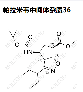 帕拉米韦中间体杂质36  现货