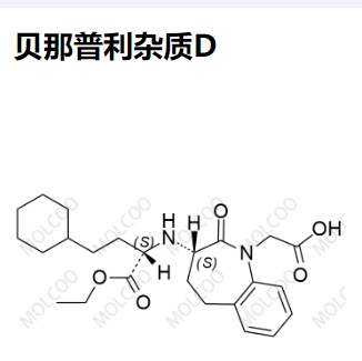 贝那普利杂质D  现货