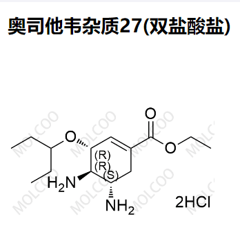 奥司他韦杂质27(双盐酸盐)