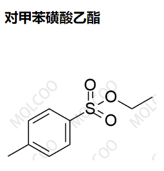 对甲苯磺酸乙酯