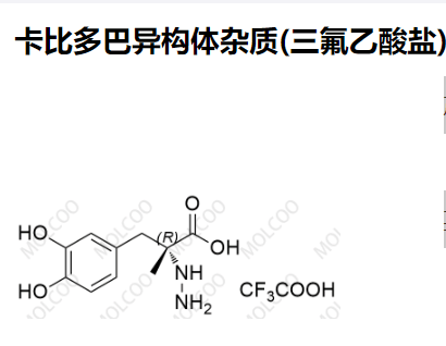 卡比多巴异构体杂质(三氟乙酸盐) 黄金现货