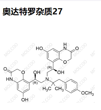 奥达特罗杂质27 现货