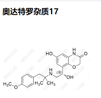 奥达特罗杂质17  现货