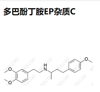 多巴酚丁胺EP杂质C 现货