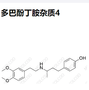 多巴酚丁胺杂质  现货