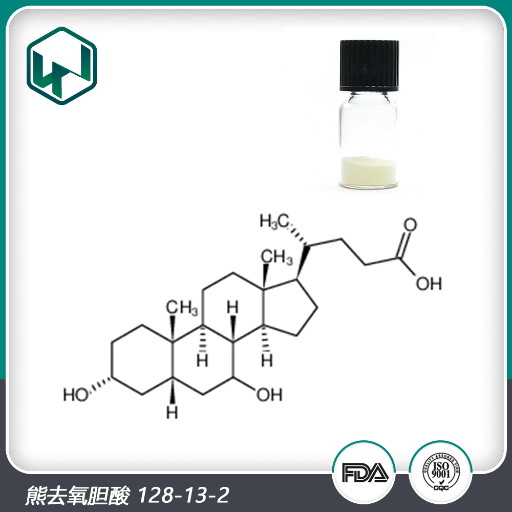 熊去氧胆酸UDCA