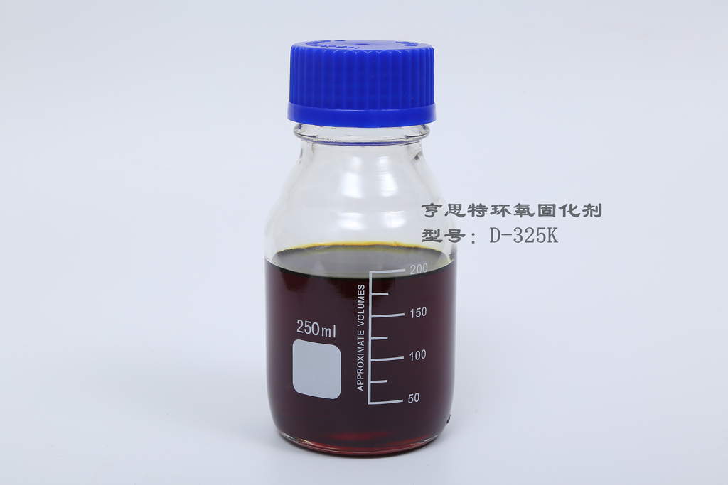 亨思特D-325K环氧固化剂低温固化可调色