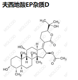 实验室优质现货供应--夫西地酸EP杂质D