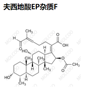 实验室优质现货供应--夫西地酸杂质F 1415035-94-7