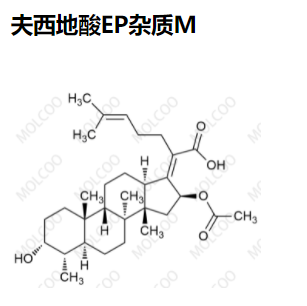 实验室优质现货供应--夫西地酸EP杂质M 1013937-16-0