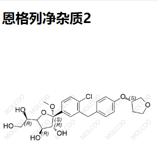 恩格列净杂质2