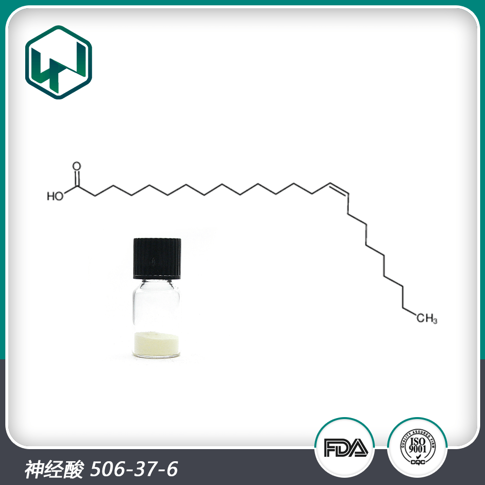 神经酸；顺-15-二十四碳烯酸