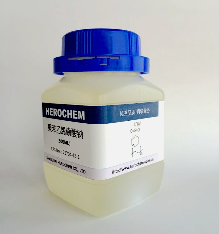 HEROCHEM聚苯乙烯磺酸钠PSS优品现货