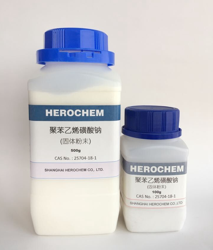 HEROCHEM聚苯乙烯磺酸钠粉末 现货优品