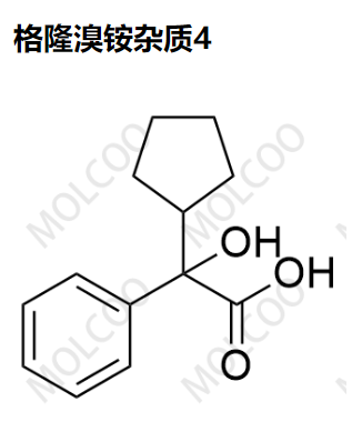 格隆溴铵杂质4  现货