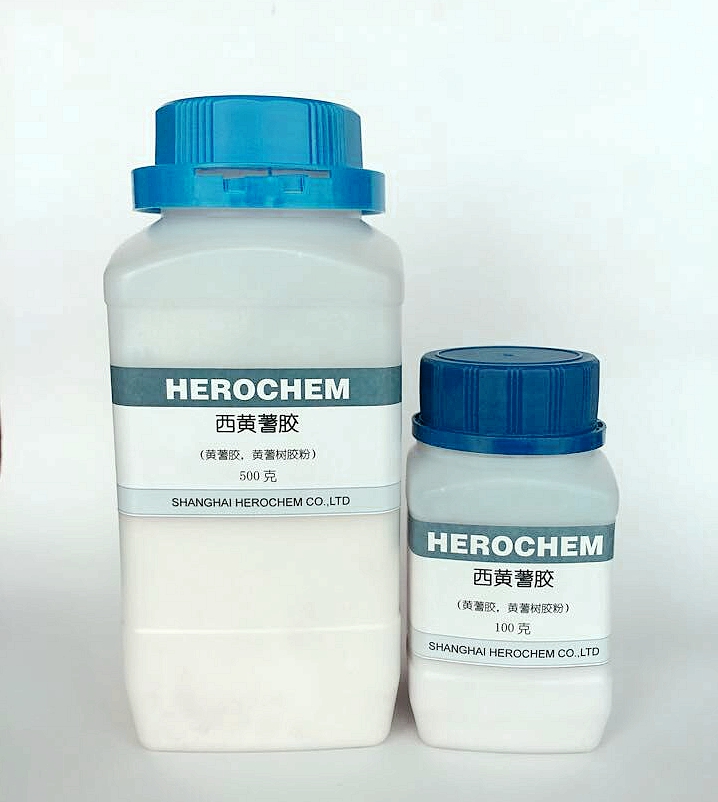 HEROCHEM黄蓍树胶粉 原装进口 现货