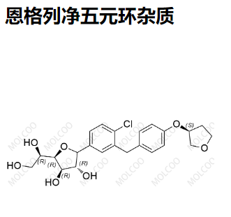 恩格列净五元环杂质（现货）