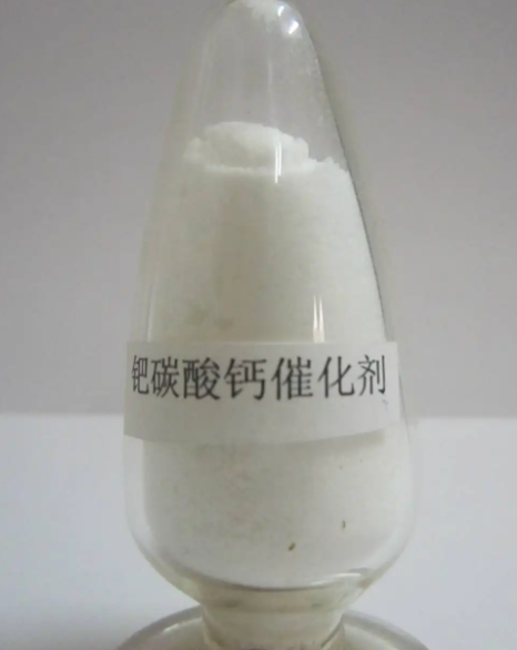 钯炭酸钙催化剂