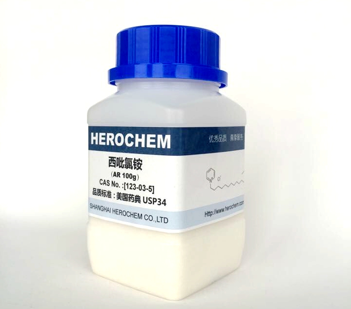 HEROCHEM西吡氯铵 优质现货