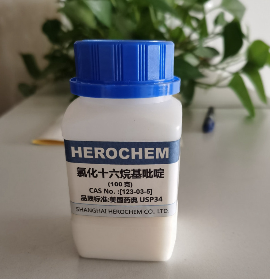 HEROCHEM十六烷基氯化吡啶CPC 优质现货