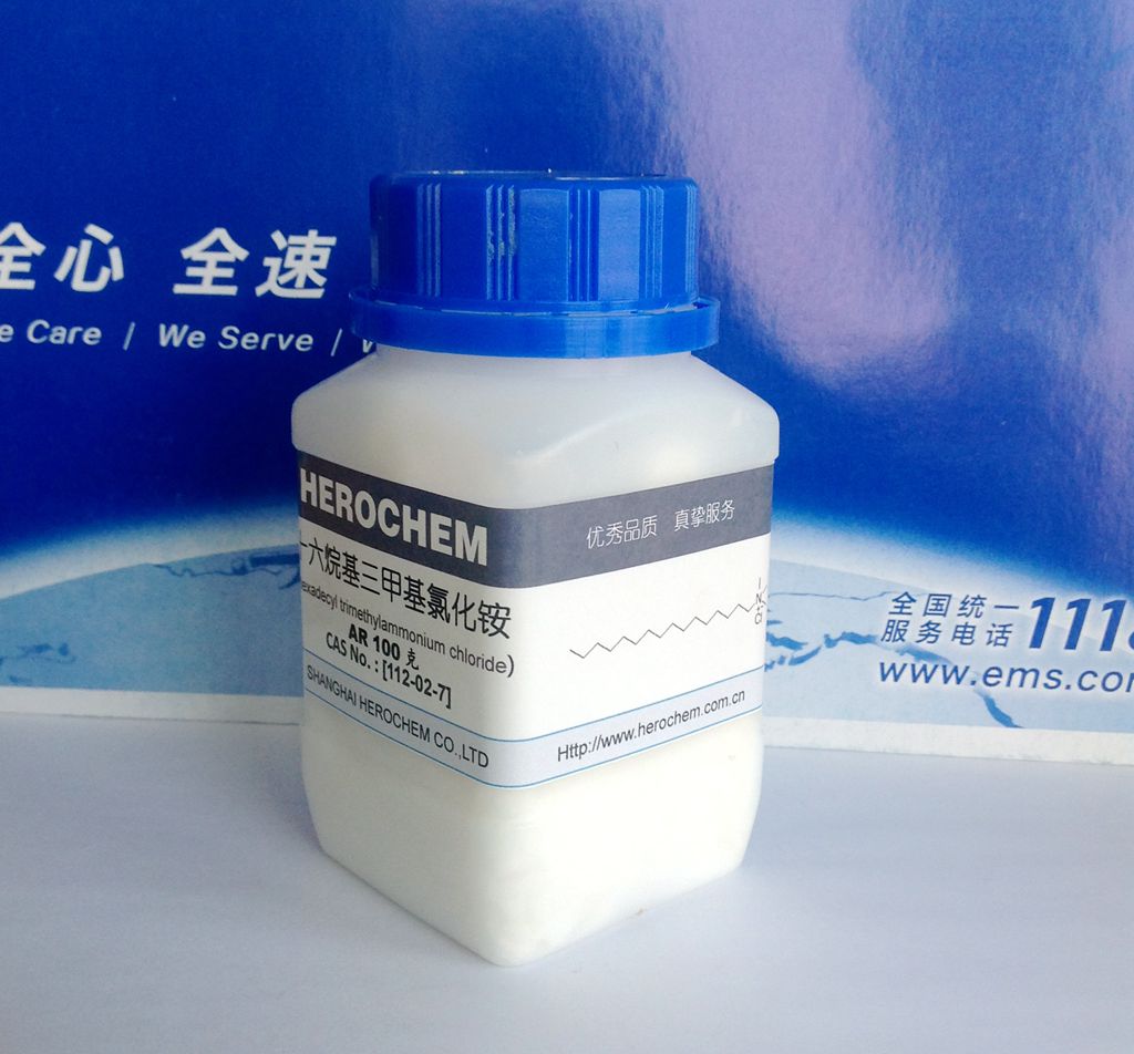 HEROCHEM十六烷基三甲基氯化铵 优质现货