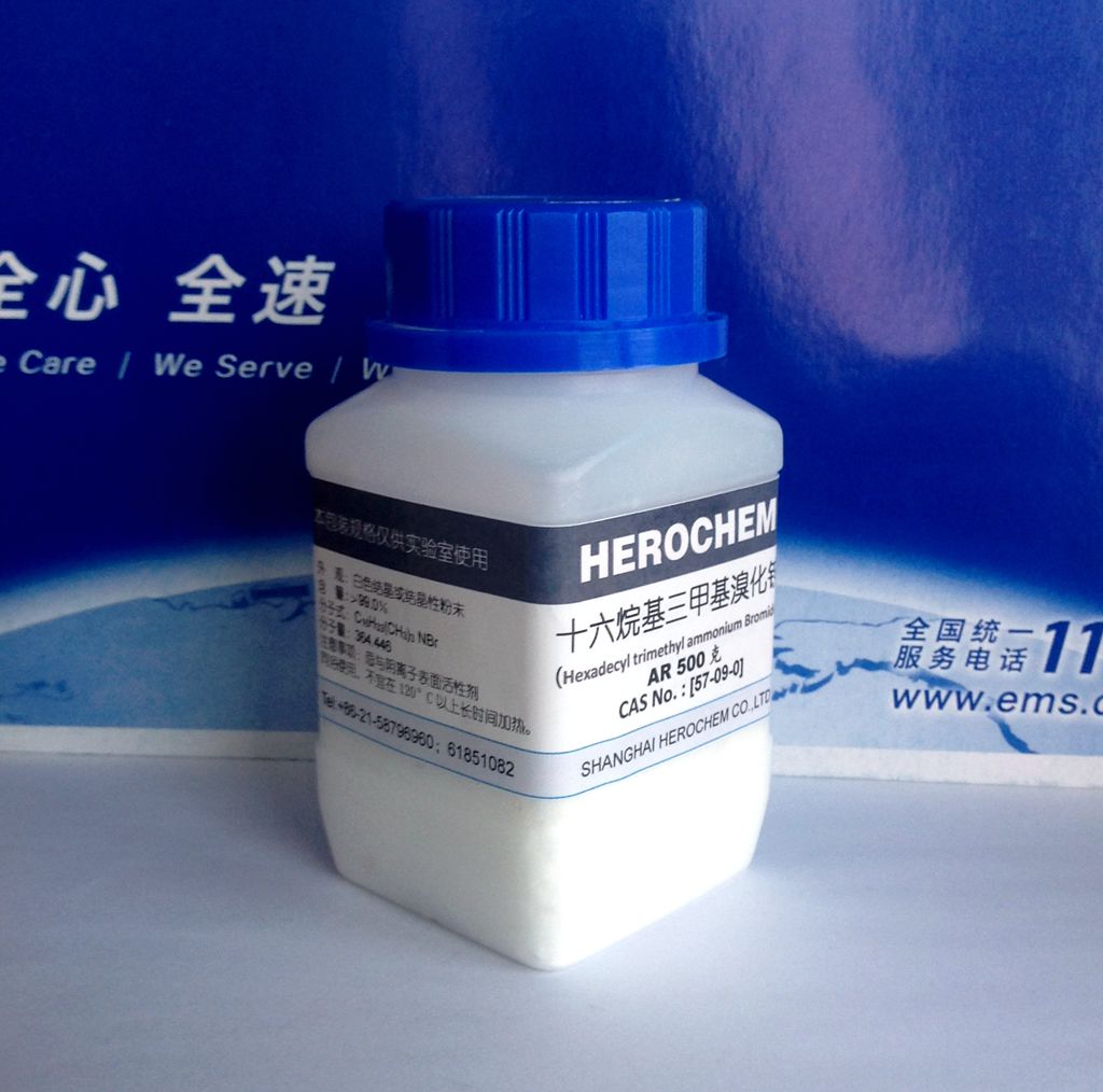 HEROCHEM十六烷基三甲基溴化铵 优质现货