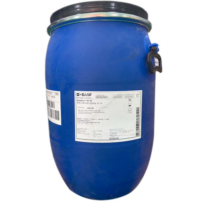 聚氧乙烯（40）氢化蓖麻油（药用辅料）巴斯夫 进口药辅