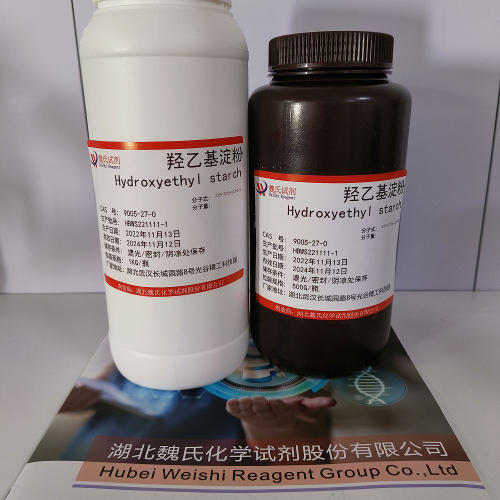 羟乙基淀粉-9005-27-0