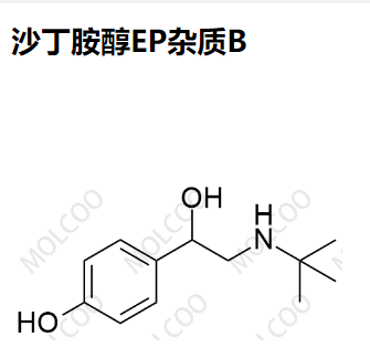 沙丁胺醇EP杂质B 现货库存