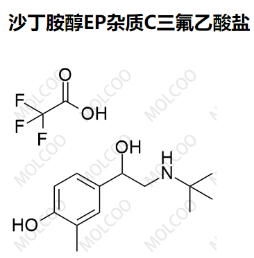 沙丁胺醇EP杂质C三氟乙酸盐