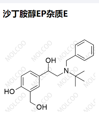 沙丁胺醇EP杂质E 实验室现货