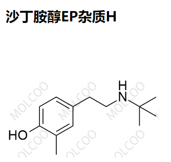 沙丁胺醇EP杂质H