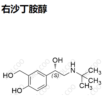 右沙丁胺醇