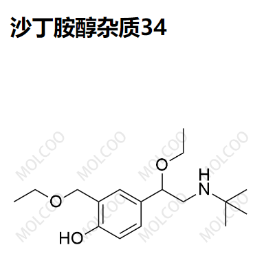 沙丁胺醇杂质34