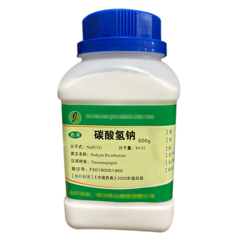 碳酸氢钠（药用辅料）中国药典2020版 有CDE备案