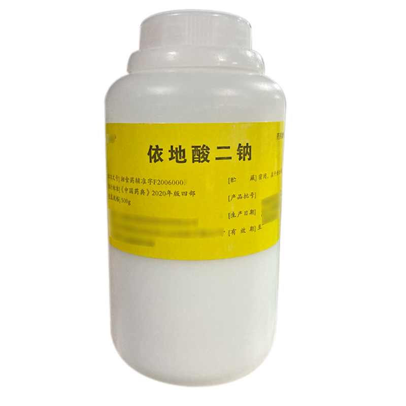 依地酸二钠（药用辅料）中国药典2020版 有CDE备案