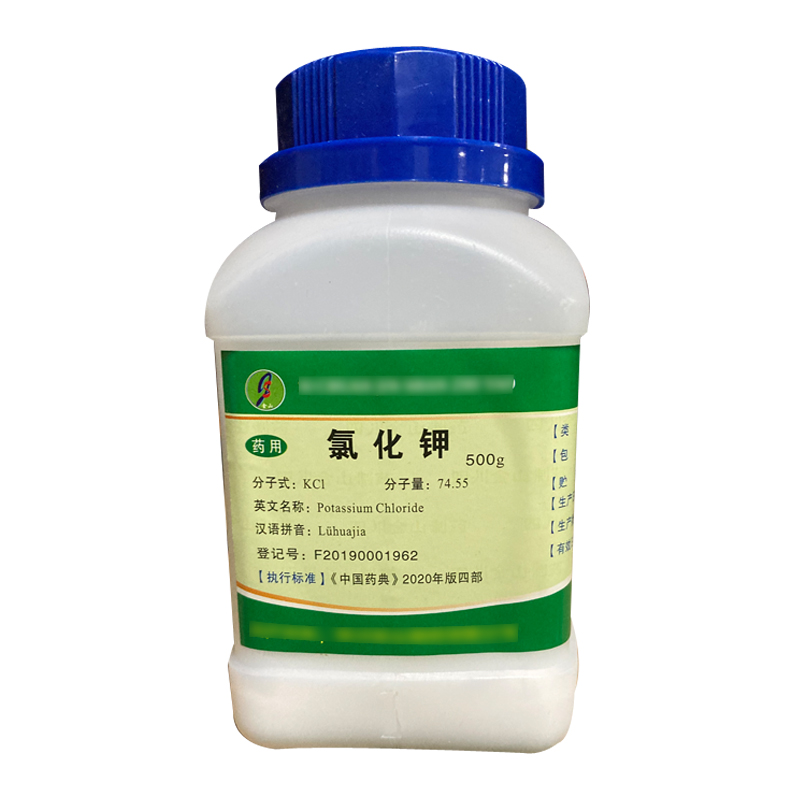 氯化钾（药用辅料）中国药典2020版 有CDE备案