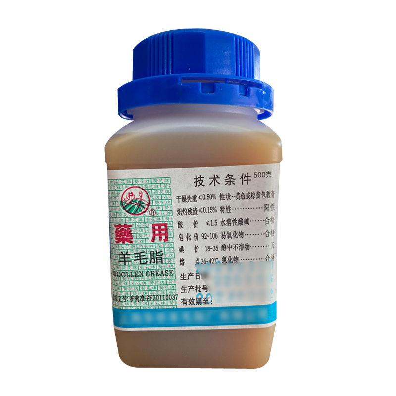 羊毛脂（药用辅料）中国药典2020版 有CDE备案