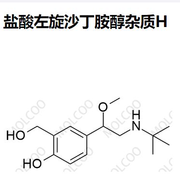 盐酸左旋沙丁胺醇杂质