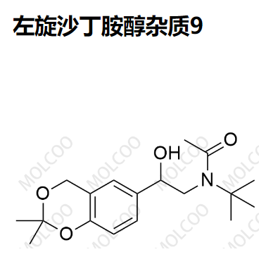 左旋沙丁胺醇杂质9  现货