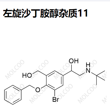 左旋沙丁胺醇杂质11 现货