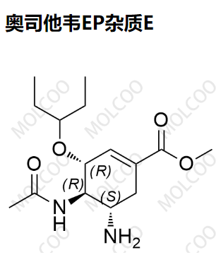 奥司他韦EP杂质E 现货