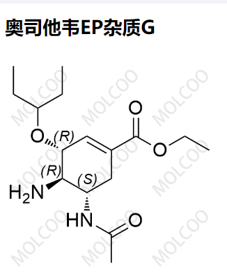 奥司他韦杂质G