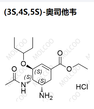 (3S,4S,5S)-奥司他韦