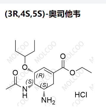 (3R,4S,5S)-奥司他韦