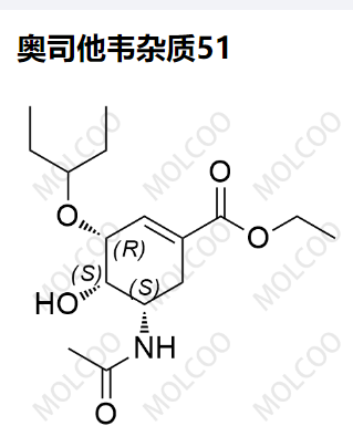 奥司他韦杂质51