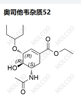 奥司他韦杂质52