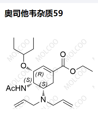 奥司他韦杂质59