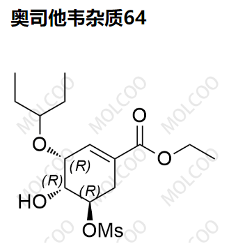 奥司他韦杂质64 现货