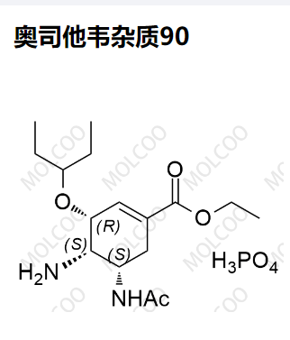 奥司他韦杂质90